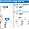 BB-8 ANA JET　BE@RBRICK