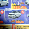 【新車値引き情報】春だ!!　ミニバンだ!!!