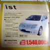 【新車値引き情報】軽＆コンパクトカー、いっせいに花咲く