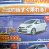 【新車値引き情報】軽＆コンパクトカー、いっせいに花咲く
