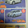 【新車値引き情報】軽＆コンパクトカー、いっせいに花咲く