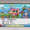 『桃鉄』が復活！3DS『桃太郎電鉄2017 たちあがれ日本!!』今冬発売