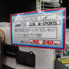 スーパーオートバックス三鷹店“インポートカーミーティング”（9月2日撮影）