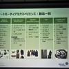 【ジョンソンコントロールズ・オートモーティブ】シート全部から中身まで