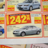 【新車値引き情報】スポーツカー＆セダン…RX-8 に限定価格
