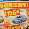 【新車値引き情報】スポーツカー＆セダン…RX-8 に限定価格