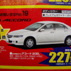 【新車値引き情報】スポーツカー＆セダン…RX-8 に限定価格