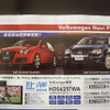 【新車値引き情報】スポーツカー＆セダン…RX-8 に限定価格