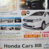 【新車値引き情報】ワゴンライフを始める---まずはここから
