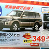 【新車値引き情報】SUVでアクティブに生きる---今、価格に動き?
