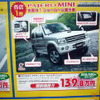 【新車値引き情報】SUVでアクティブに生きる---今、価格に動き?