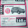 【新車値引き情報】SUVでアクティブに生きる---今、価格に動き?