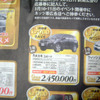 【新車値引き情報】SUVでアクティブに生きる---今、価格に動き?