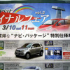 【新車値引き情報】SUVでアクティブに生きる---今、価格に動き?