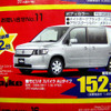 【新車値引き情報】SUVでアクティブに生きる---今、価格に動き?