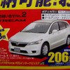 【新車値引き情報】ミニバンはかっこいいねえ　小型−中型