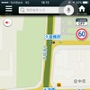 運転力診断を開始
