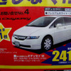 【新車値引き情報】ミニバン、このつぎは　中型−大型