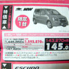 【新車値引き情報】欧米ブランドもあります…コンパクトカー各種