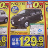 【新車値引き情報】欧米ブランドもあります…コンパクトカー各種