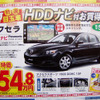 【新車値引き情報】欧米ブランドもあります…コンパクトカー各種
