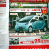 【新車値引き情報】足・靴・下駄…軽自動車