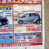 【新車値引き情報】足・靴・下駄…軽自動車