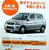 【新車値引き情報】足・靴・下駄…軽自動車