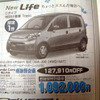 【新車値引き情報】足・靴・下駄…軽自動車