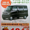【新車値引き情報】部屋だったり箱だったり…軽自動車