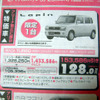 【新車値引き情報】部屋だったり箱だったり…軽自動車