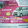 【新車値引き情報】ダウンサイジング…軽自動車