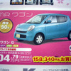 【新車値引き情報】ダウンサイジング…軽自動車