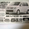 【新車値引き情報】ダウンサイジング…軽自動車