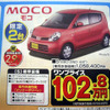 【新車値引き情報】ダウンサイジング…軽自動車