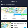 AI技術活用のドライブログ機能で愛車の走行ログが分かる