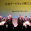 竣工式典