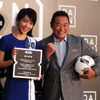 剛力彩芽と松木安太郎
