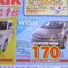 【新車値引き情報】このプライスでこの新車を購入できる!!