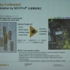 【コンチネンタル TechRide】V2Xモジュールでできること