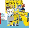 体験型ブース「まいど！OSAKA」のイメージ
