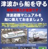 ボスター