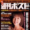 【雑誌】気分はキムタク!? レンタカー借りてサーフィンを楽しむ@種子島
