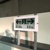 横浜北トンネル