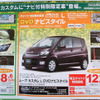 【新車値引き情報】100周年のHDDナビ