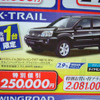 【新車値引き情報】SUV、RV、ステーションワゴン、元気