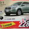 【新車値引き情報】SUV、RV、ステーションワゴン、元気