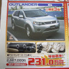 【新車値引き情報】SUV、RV、ステーションワゴン、元気