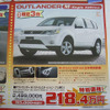 【新車値引き情報】SUV、RV、ステーションワゴン、元気