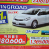 【新車値引き情報】SUV、RV、ステーションワゴン、元気